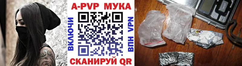 A PVP Crystall ОМГ ОМГ Ейск где купить