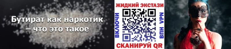 БУТИРАТ бутик  Ейск 