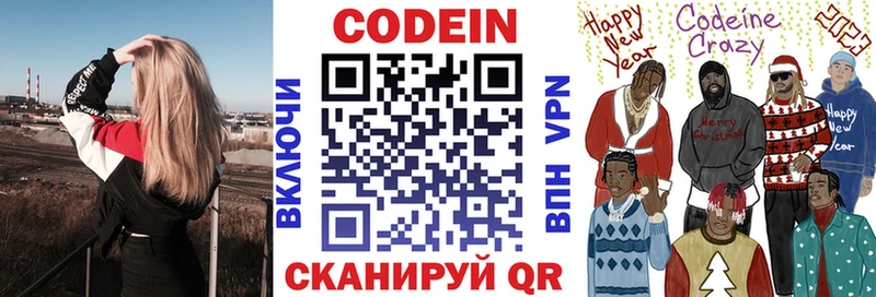 Кодеин напиток Lean (лин)  Ейск 