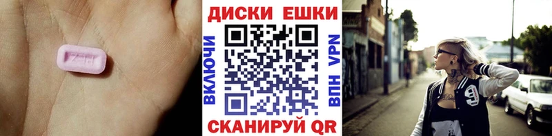 Ecstasy 250 мг  Ейск 
