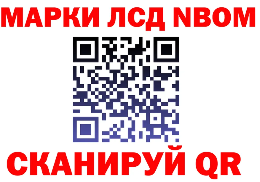 Марки 25I-NBOMe 1,8мг ссылки shop мега Ейск